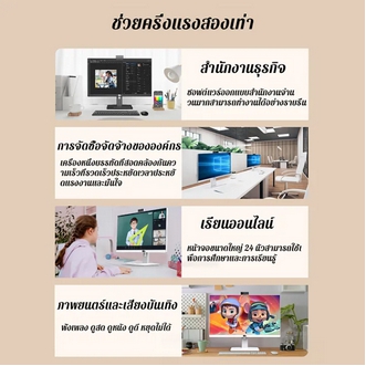 23.8-inch i7 4765T IPS RAM 16GB M.2 51GB brand new all-in-one computer (lift and flip) (not USED) รูปที่ 3