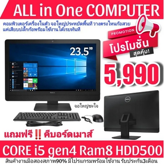 all in one คอมพิวเตอร์เครื่องในตัวมือสองสภาพสวย จอใหญ่ ใช้งานง่าย ประหยัดพื้นที่ รูปที่ 3