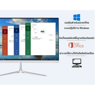 คอมพิวเตอร์ All in One ระบบไทย Intel Core i5 เครื่องคอมพิวเตอร์ตั้งโต๊ะ 4G RAM 128G SSD รูปที่ 4