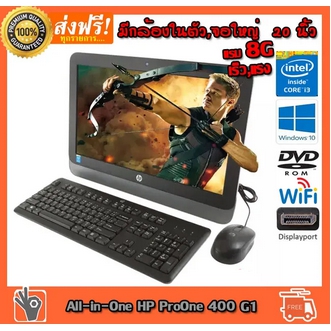 All In One Desktop HP ProOne 400 G1 all-in-one Core i3 4130 3.40GHz RAM 8GB,HDD 500GB DVD wifi มีกล้อง จอ 20 นิ้ว เม้าคีบอร์ด สภาพสวยมากมือสอง ติดตั้งโปรแกรมฟรี พร้อมใช้งาน รูปที่ 1