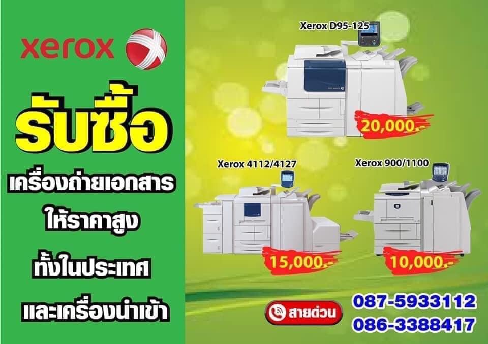 รับซื้อเครื่องถ่ายเอกสารเก่า รูปที่ 4