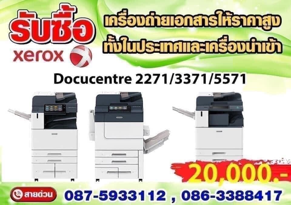 รับซื้อเครื่องถ่ายเอกสารเก่า รูปที่ 5