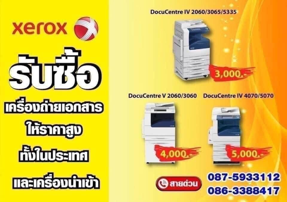 รับซื้อเครื่องถ่ายเอกสารเก่า รูปที่ 3