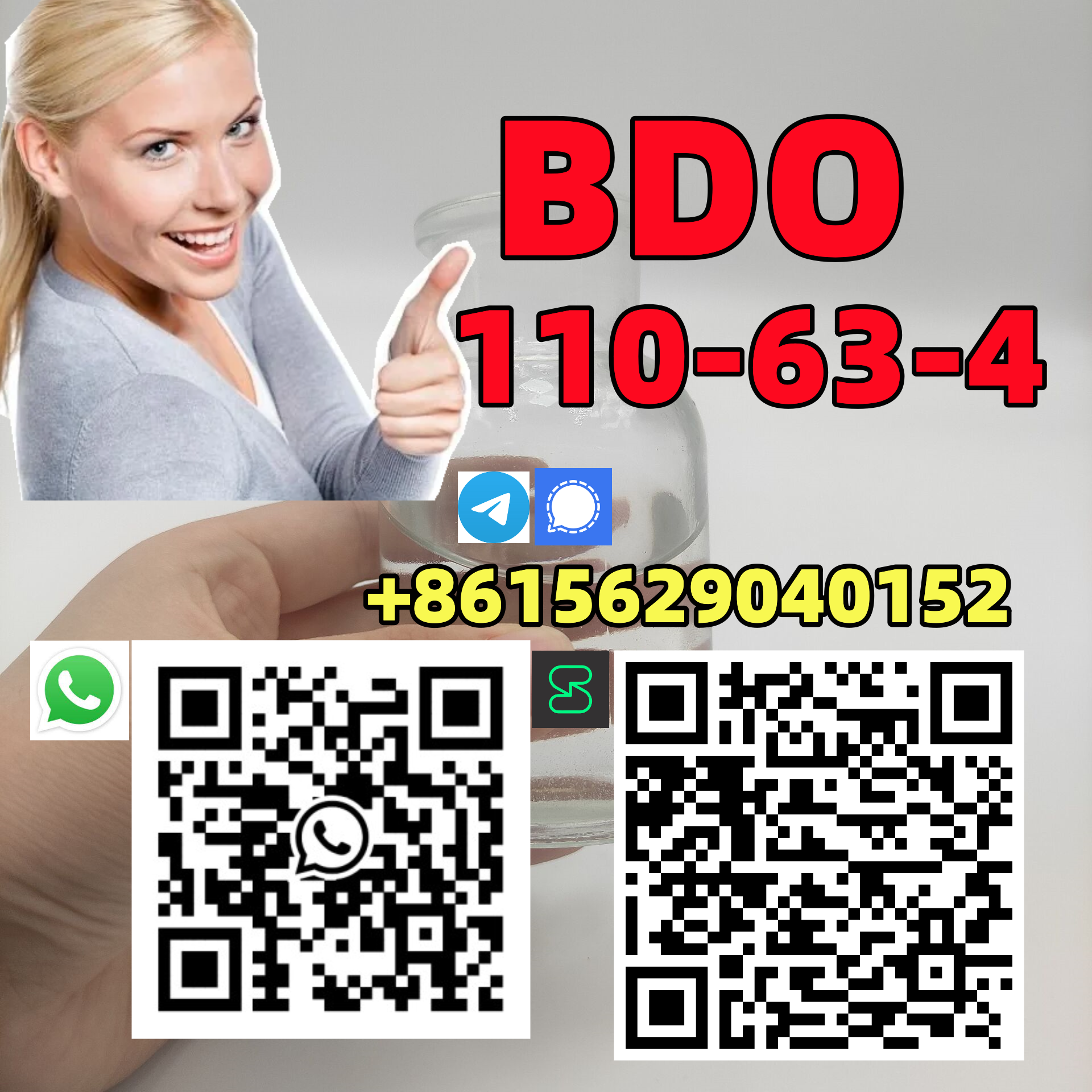 BDO CAS 110-63-4 1,4-Butanediol รูปที่ 1