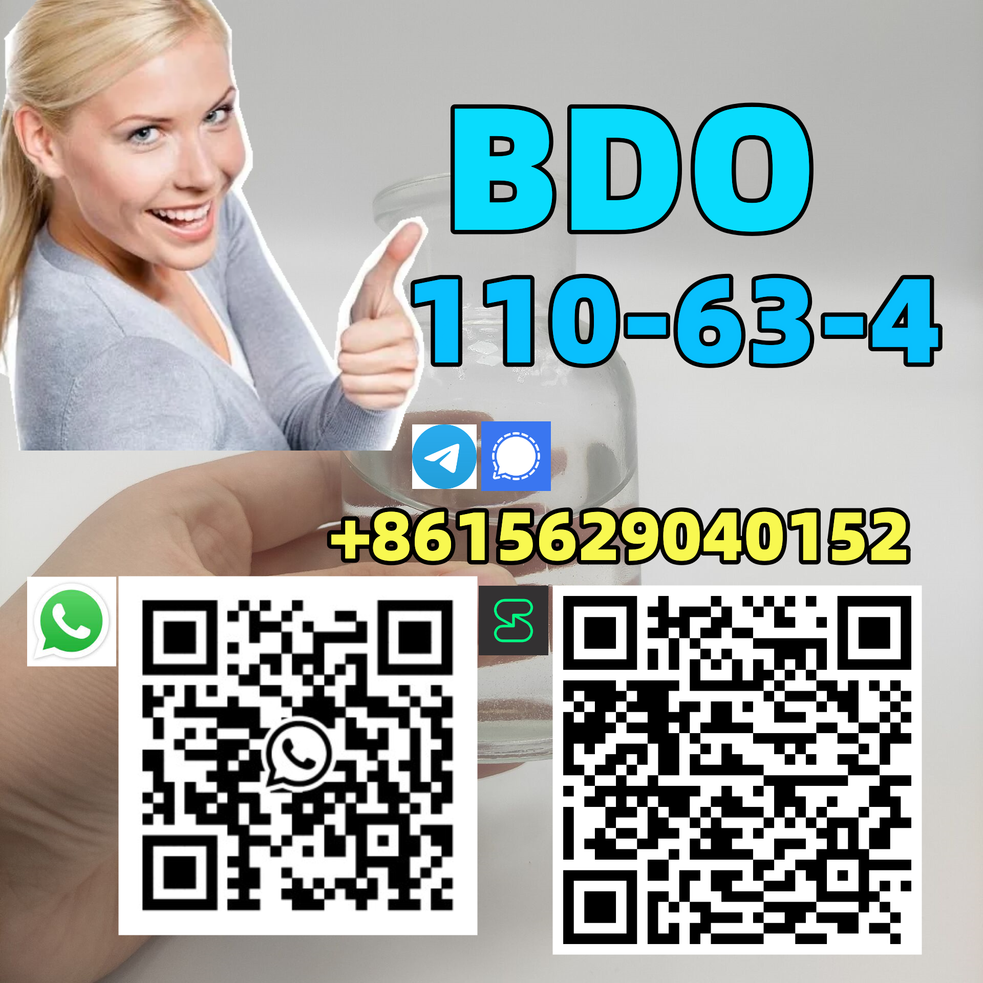 BDO CAS 110-63-4 1,4-Butanediol รูปที่ 3