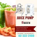 FOOD GRADE PUMP ปั๊มสูบส่งน้ำผลไม้ในกระบวนการผลิตเครื่องดื่ม 