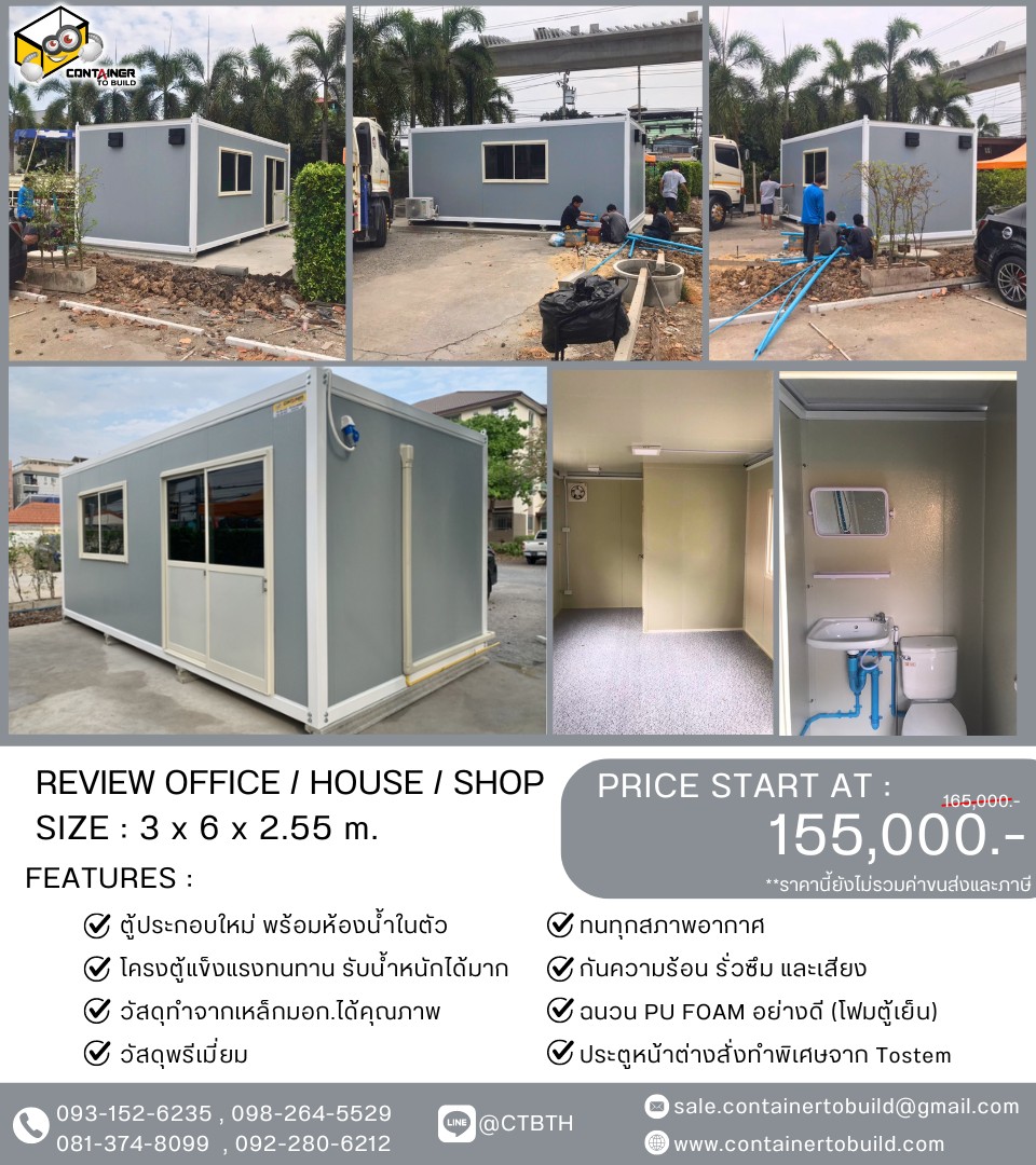 ตู้ container บ้านตู้คอนเทนเนอร์ ตู้คอนเทนเนอร์ ออฟฟิศ ในโรงงาน อุตสาหกรรม หน่วยงานราชการ รูปที่ 1