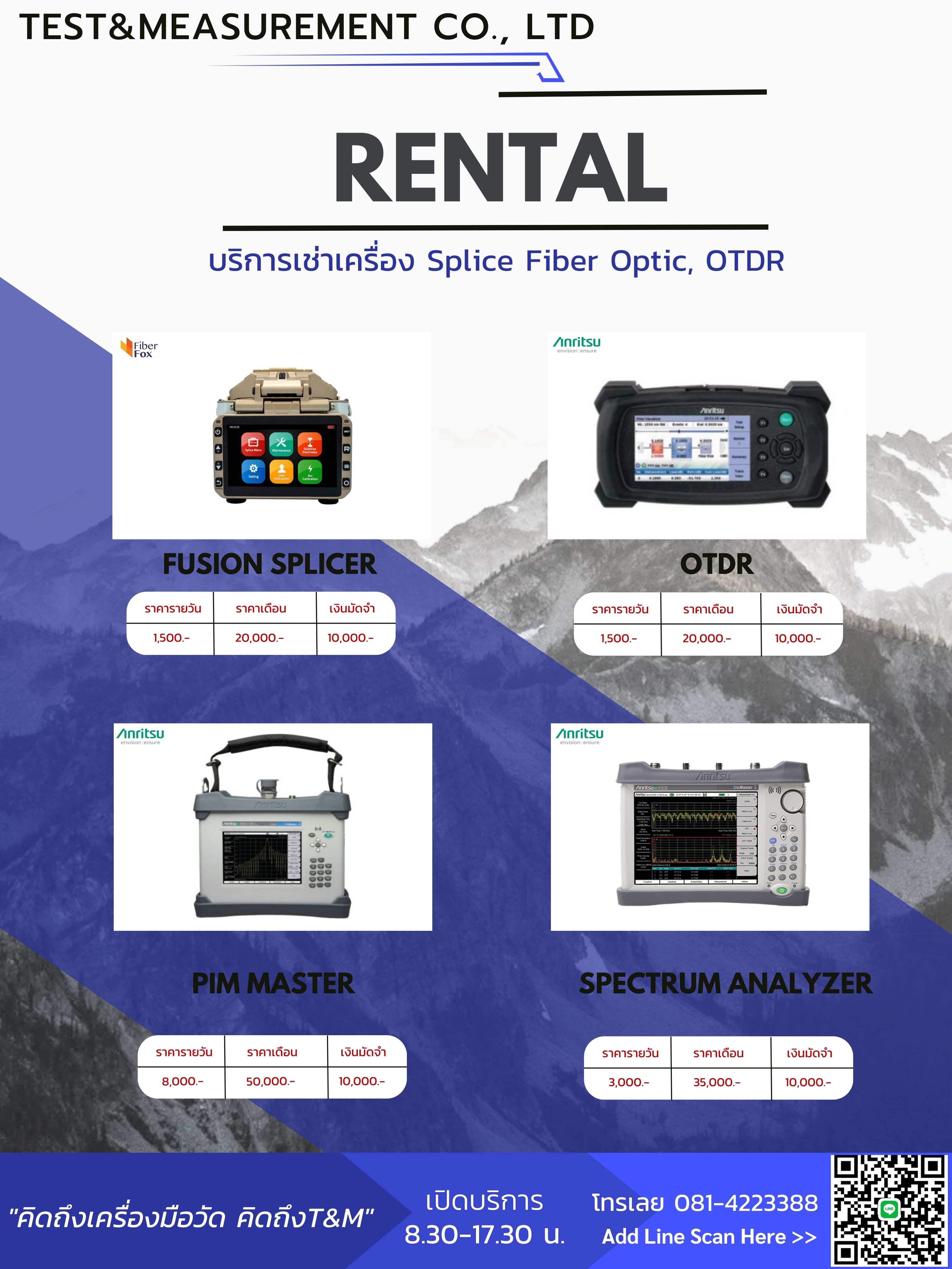 ให้เช่าและจำหน่าย เครื่อง Fiber Optic Fusion Splicer,OTDR,Site Master,PIM Master รูปที่ 1