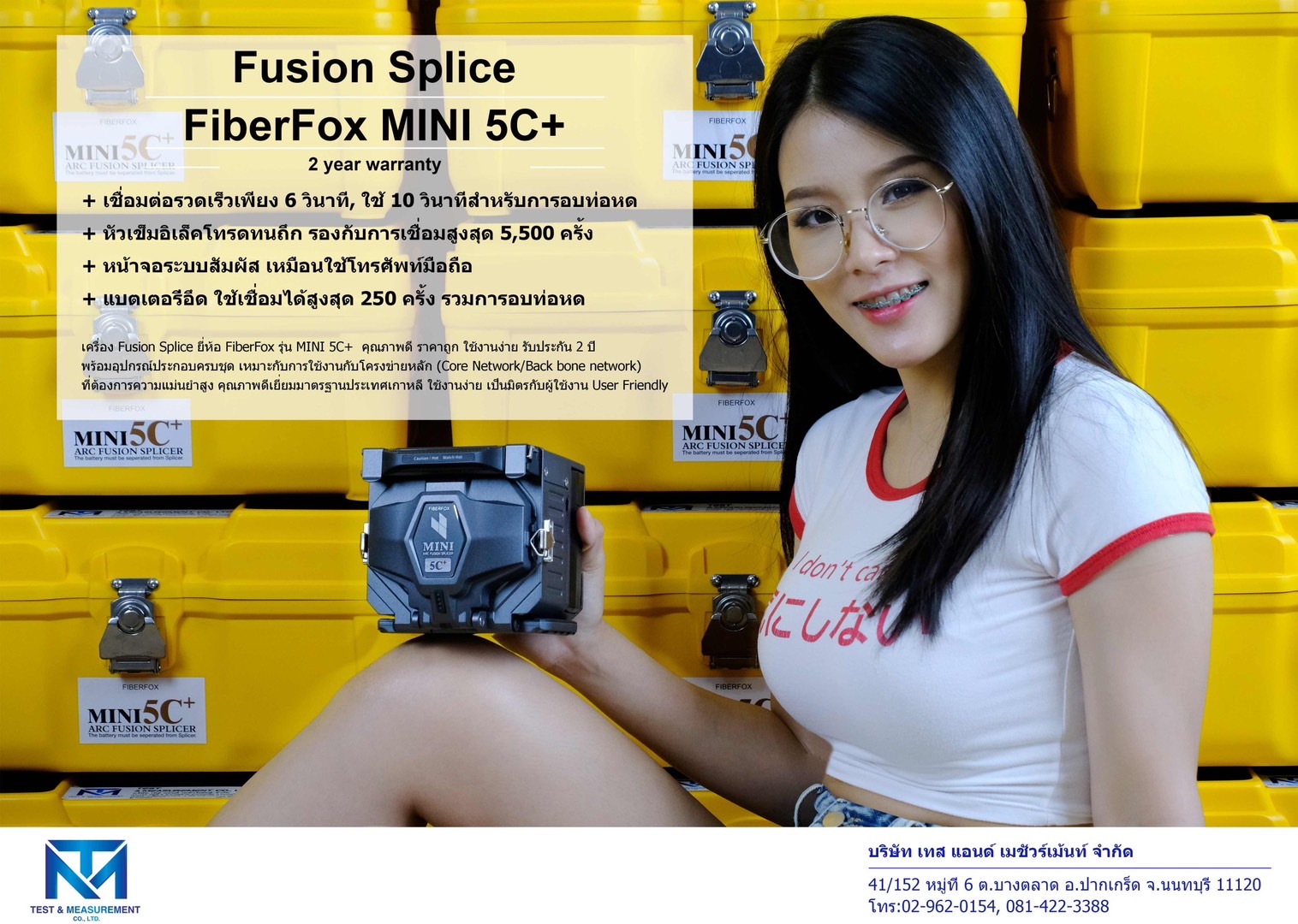 ให้เช่าและจำหน่าย เครื่อง Fiber Optic Fusion Splicer,OTDR,Site Master,PIM Master รูปที่ 1