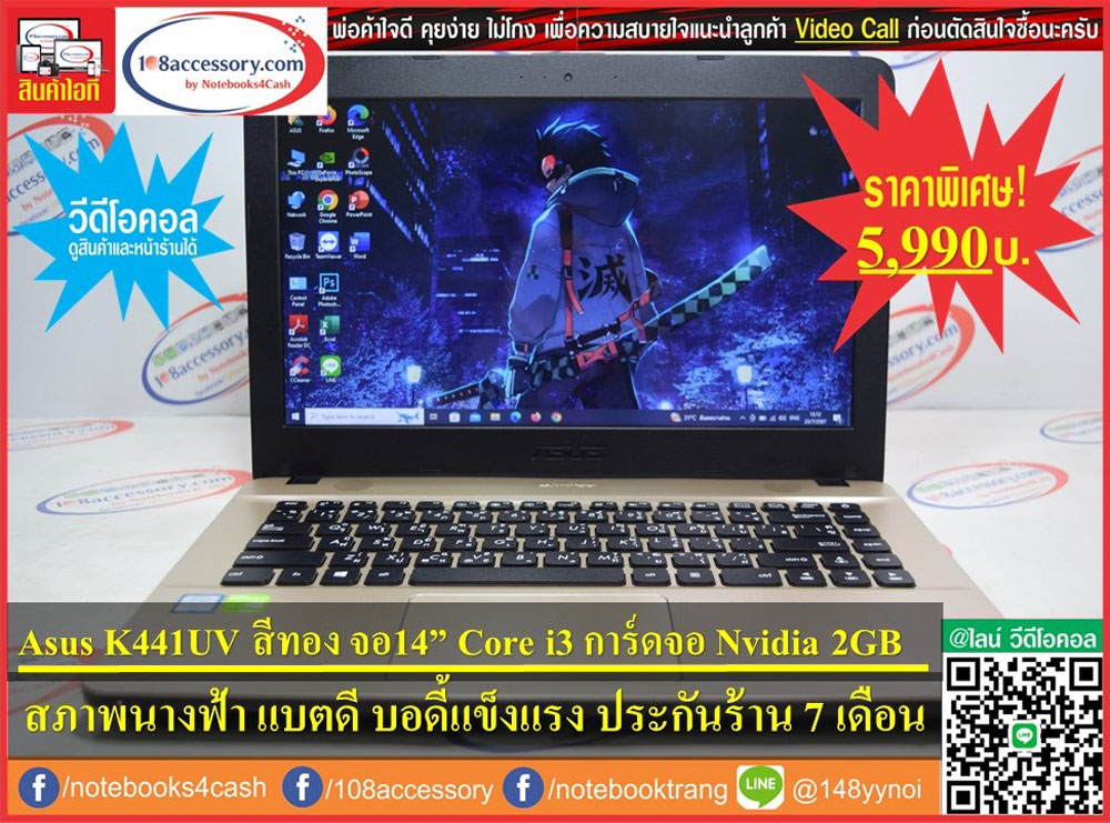 ขายโน๊ตบุ๊ค Asus K441UV จอ14” สีทอง ซีพียู Core i3 การ์ดจอแยก 2GB แค่ 5,990  รูปที่ 1