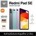 รูปย่อ [พร้อมส่ง] Redmi Pad SE 6GB+128GB แท็บเล็ตโปรเซสเซอร์ 6nm Snapdragon จอป้องกันดวงตา 11" 90Hz รับประกัน 12 เดือน รูปที่1