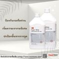 ผลิตภัณฑ์เคลือบเงาพื้น สูตรความเงาพิเศษ 3M Super Shine