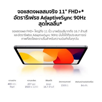 [พร้อมส่ง] Redmi Pad SE 6GB+128GB แท็บเล็ตโปรเซสเซอร์ 6nm Snapdragon จอป้องกันดวงตา 11