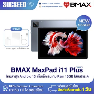 (NEW 2023) BMAX I11 Plus หน้าจอ 10.4 นิ้ว In-cell Screen RAM 16GB (8+8) /256GB CPU T606 Octa Core Android 13 ประกันศูนย์ไทย 1ปี พร้อมส่ง รูปที่ 1