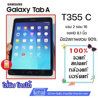 Samsung Galaxy Tab A T355C WIFI&โทรได้ ฟรีเคสใสและปากกา จอ8.1นิ้ว16GB รับประกัน 3 เดือน รูปที่ 3
