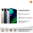 Xiaomi Pad 5 6GB+128GB/6+256GB รับประกัน 15 เดือน