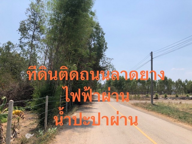 ที่ดิน ที่ดิน ต.รางบัว อ.จอมบึง จ.ราชบุรี น่าอยู่มาก ราคาไม่แพง และทำเลดี เหมาะนำไปพัฒนาโครงการ หรือนำไปแบ่งแปลงขายต่อ หรือทำเป็นบ้านสวนสไตล์โคกหนองนา ฯลฯ. รูปที่ 1