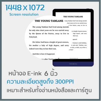 Meebook M6 eBook Reader 2023 Edition - New 6