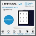 Meebook M6 eBook Reader 2023 Edition - New 6