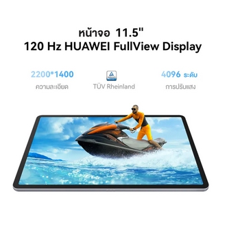 HUAWEI MatePad 11.5