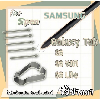 มีส่งฟรี หัวปากกา ปลายปากกา s pen galaxy Tab s6/s6 lite ชุดละ5ชิ้นพร้อมตัวคีบเปลี่ยนหัวปากกา Stylus S Pen Tips Nibs for Samsung- Galaxy- TAB S6 wifi S6 Lite รูปที่ 4