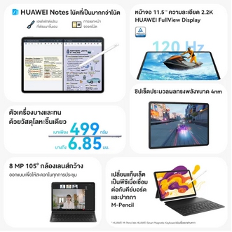 HUAWEI MatePad 11.5