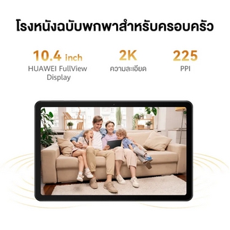 HUAWEI MatePad SE WIFI 4+64GB แท็บเล็ต หน้าจอถนอมสายตา คมชัดระดับ 2K ระบบเสียงรอบด้าน Histen 8.0 ร้านค้าอย่างเป็นทางการ รูปที่ 4