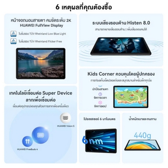 HUAWEI MatePad SE WIFI 4+64GB แท็บเล็ต หน้าจอถนอมสายตา คมชัดระดับ 2K ระบบเสียงรอบด้าน Histen 8.0 ร้านค้าอย่างเป็นทางการ รูปที่ 3