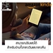 รูปย่อ Amazon Kindle Paperwhite 5 (11th Generation) (2021) E-Reader หน้าจอ 6.8นิ้ว ปรับแสง Worm white ได้ ✅สินค้ามีพร้อมส่ง รูปที่3