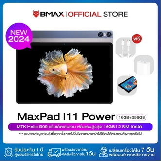 (New 2024) Free Case BMAX i11 Power แท็บเล็ต 11 นิ้ว CPU MTK Helio G99 Octa-Core 16GB (8+8) / 256GB Android 13 แท็บเล็ตเล่นเกม ประกันในไทย 1 ปี รูปที่ 3