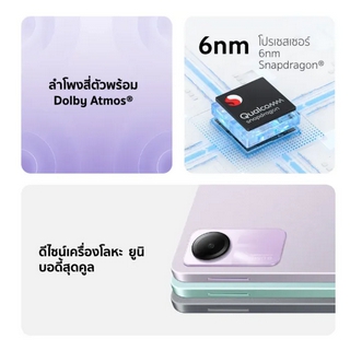 [พร้อมส่ง] Xiaomi Redmi Pad SE 6+128/8+256 แท็บเล็ตโปรเซสเซอร์ 6nm Snapdragon จอป้องกันดวงตา 11