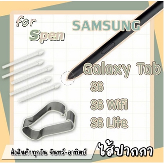 มีส่งฟรี หัวปากกา ปลายปากกา s pen galaxy Tab s6/s6 lite ชุดละ5ชิ้นพร้อมตัวคีบเปลี่ยนหัวปากกา Stylus S Pen Tips Nibs for Samsung- Galaxy- TAB S6 wifi S6 Lite รูปที่ 3