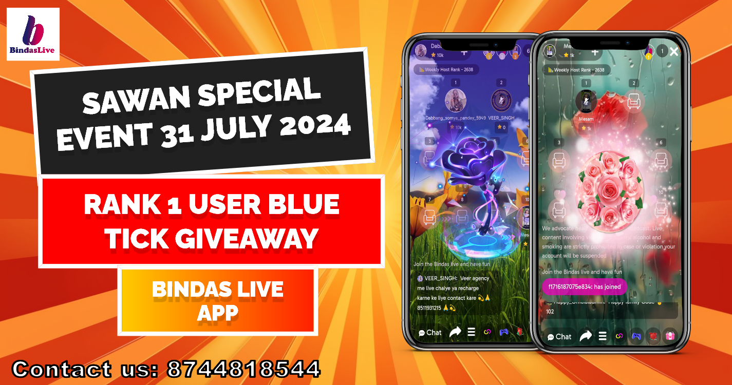 Sawan Special Event 31 July: Rank 1 User Blue Tick Giveaway by #Bindas Live รูปที่ 1