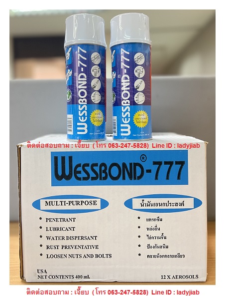 Wessbond 777  น้ำมันหล่อลื่นเอนกประสงค์ น้ำมันกัดสนิม รูปที่ 2