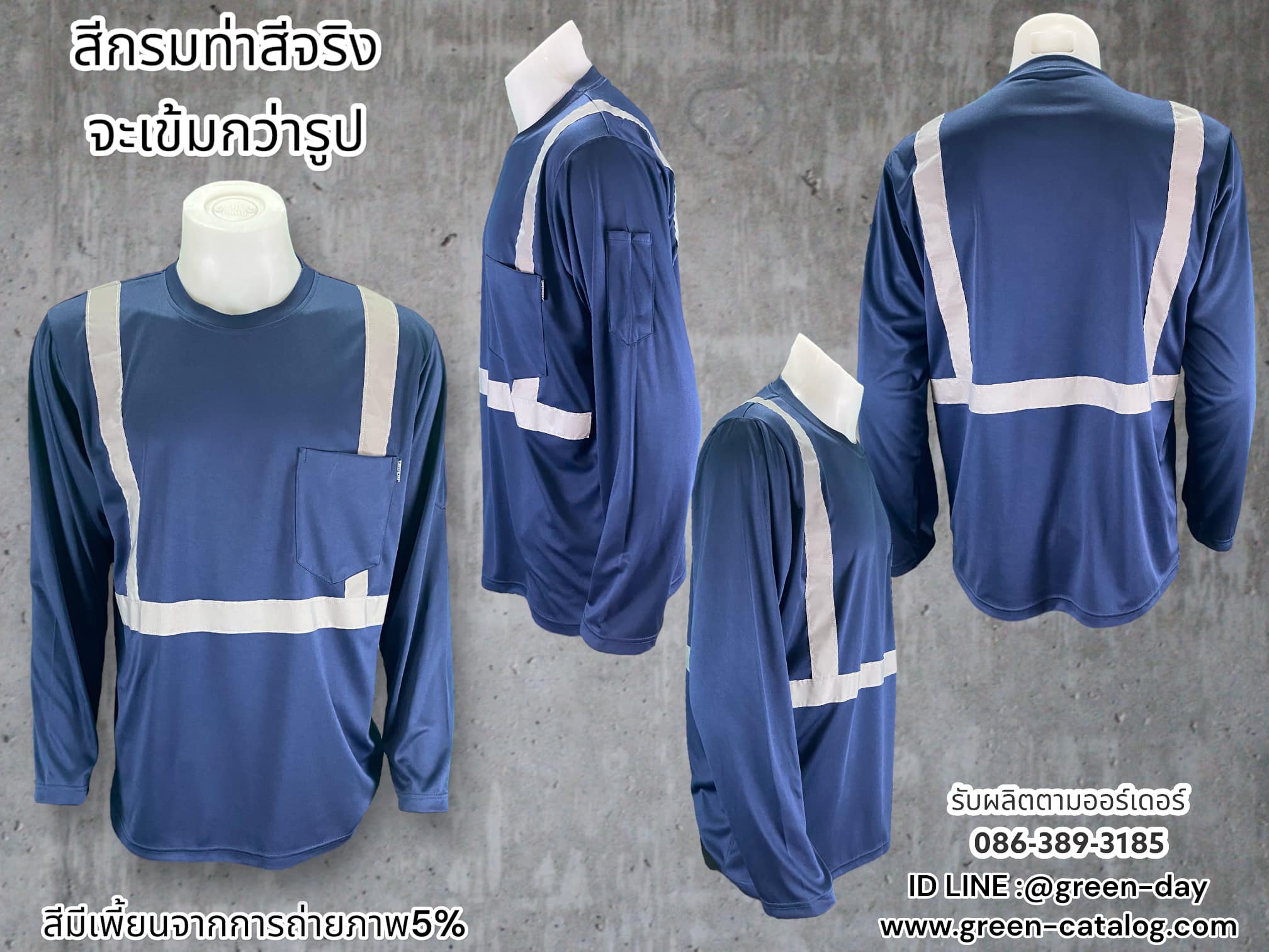 เสื้อแขนยาวติดแถบสะท้อนแสง เกรด A  เนื้อผ้าใส่สบาย ผ้าไมโคร  รูปที่ 5