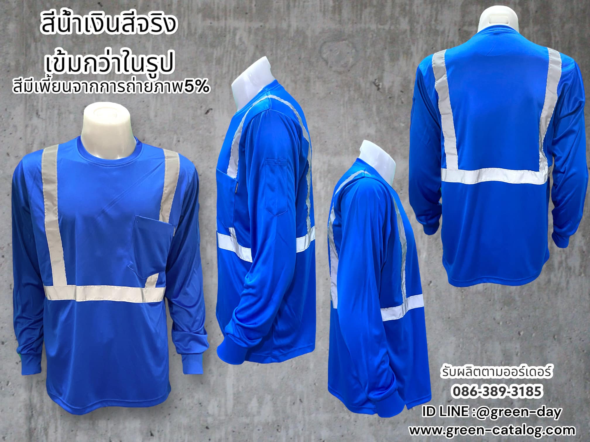 เสื้อแขนยาวติดแถบสะท้อนแสง เกรด A  เนื้อผ้าใส่สบาย ผ้าไมโคร  รูปที่ 3