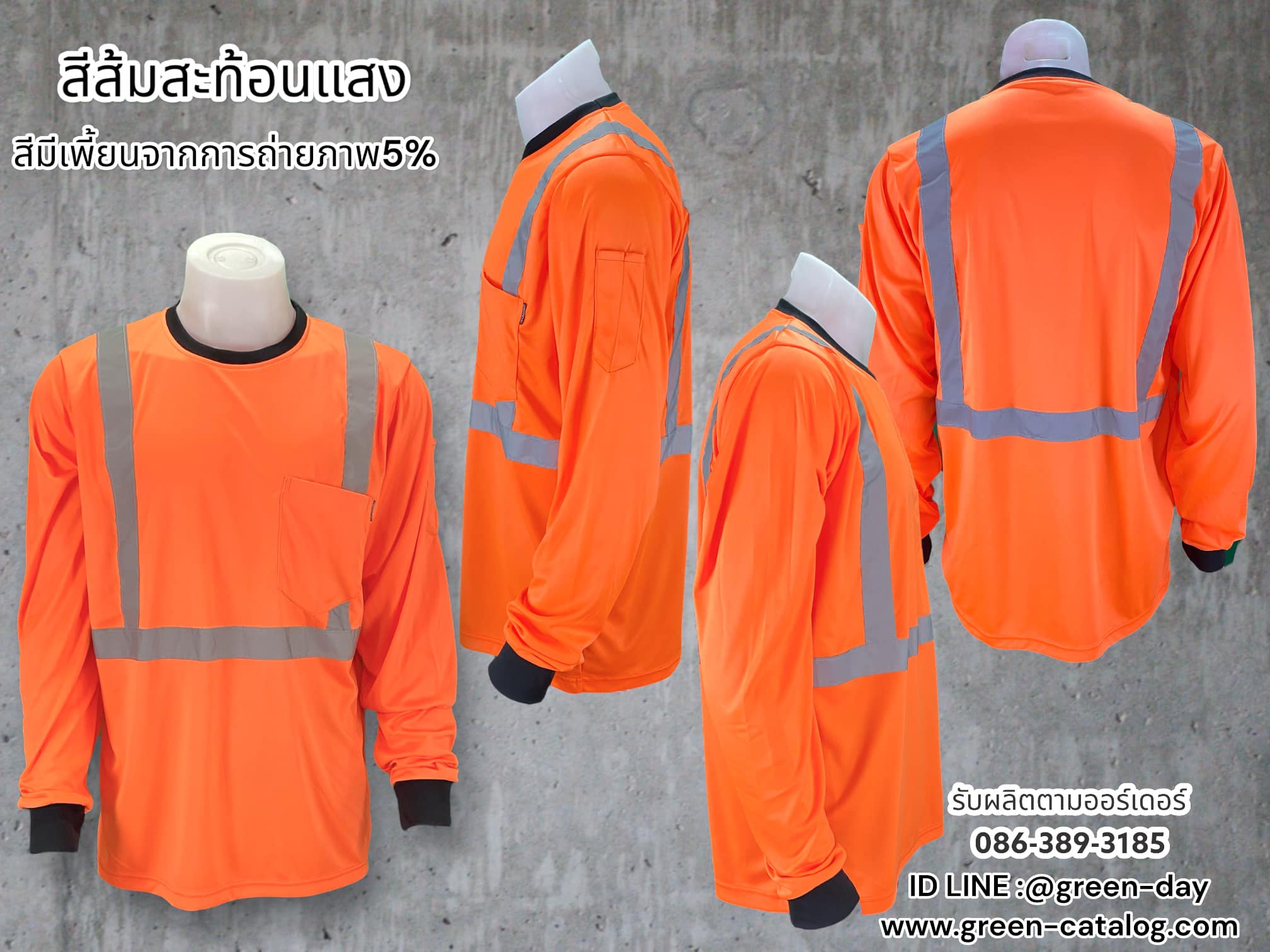 เสื้อแขนยาวติดแถบสะท้อนแสง เกรด A  เนื้อผ้าใส่สบาย ผ้าไมโคร  รูปที่ 2