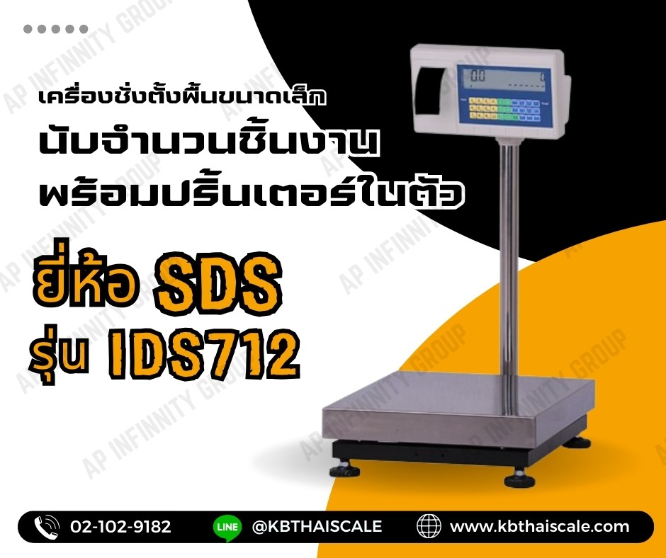 เครื่องชั่งตั้งพื้นพร้อมปริ้นสติ๊กเกอร์ในตัว 30Kg เครื่องชั่งดิจิตอลวางพื้น เครื่องชั่งดิจิตอลวางพื้น พิกัด 30kg ค่าละเอียด 2g ขนาดแท่น 30x40cm. ยี่ห้อ SDS รุ่น IDS712-Label รูปที่ 1