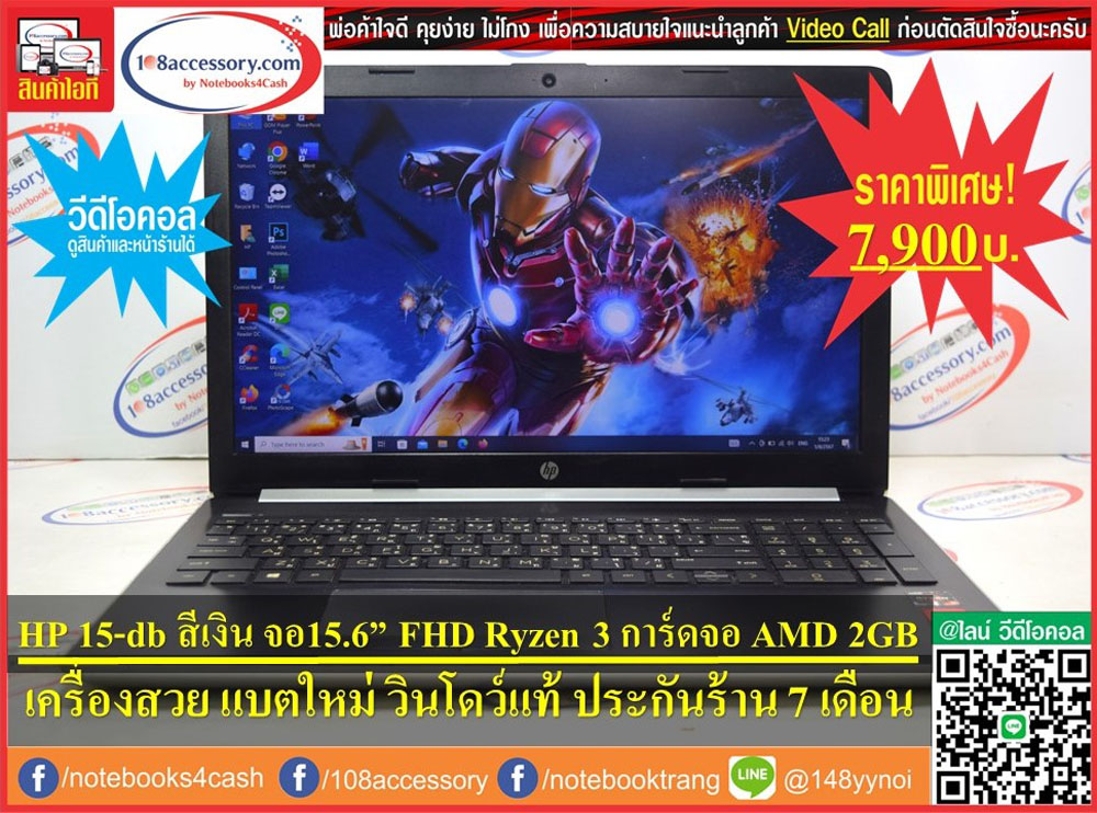 ขายโน๊ตบุ๊ค HP 15-db จอ 15.6” FHD สีเงิน CPU AMD Ryzen 3 การ์ดจอแยก 2GB แบตใหม่ รูปที่ 1