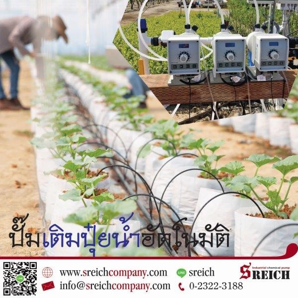 ปั๊มผสมปุ๋ยน้ำอัตโนมัติสำหรับลดน้ำผักและผลไม้ในสวน ยี่ห้อ EMEC  รูปที่ 1