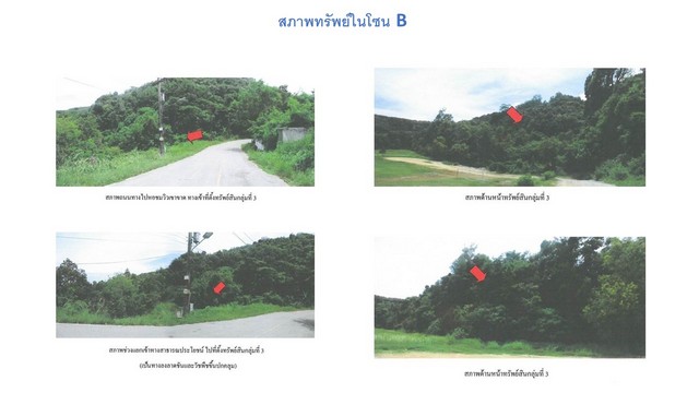  ขายที่ดิน ตำบลวิชิต อำเภอเมืองภูเก็ต จังหวัดภูเก็ต รูปที่ 1