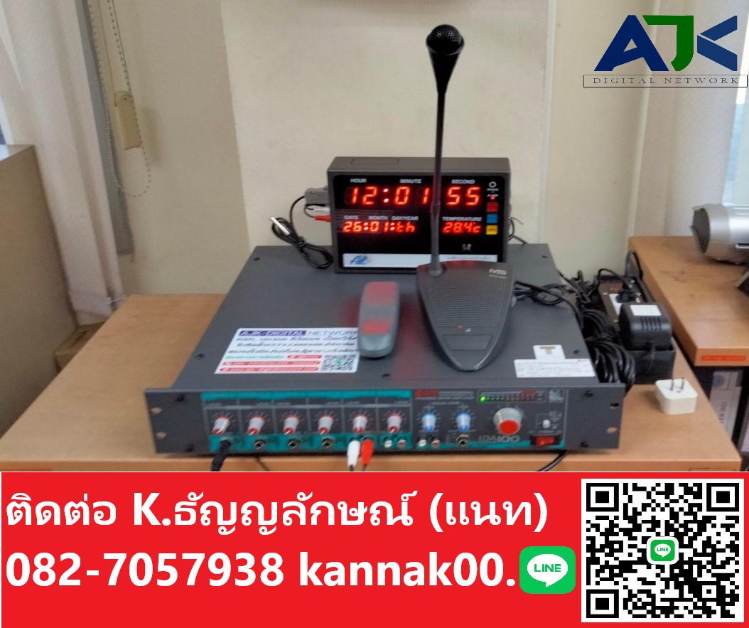 กริ่งพักชลบุรี กริ่งพักระยอง โทร.082-7057938 เสียงตามสาย ออดโรงงาน ออดพัก กริ่งพักพัทยา บ่อวิน ปลวกแดง กริ่งพักศรีราชา กริ่งพักบ้านบึงชลบุรี รูปที่ 2