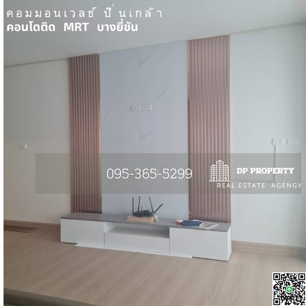 ขายห้องชุด คอนโด คอมมอนเวลธ์ ปิ่นเกล้า ติดรถไฟฟ้า MRTบางยี่ขัน ห้องมุม ชั้น 10 รีโนเวทใหม่ สวยงาม โทร 095-3655299 รูปที่ 5