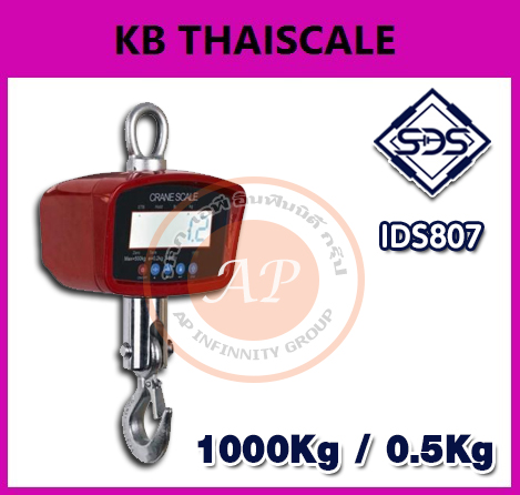 ตาชั่งแขวนดิจิตอล 1000 kg ความละเอียด 0.5kg เครื่องชั่งเเขวน SDS รุ่น IDS807 มีใบตรวจ รับรอง จาก ชั่ง ตวง วัด เรียบร้อยค่ะ รูปที่ 1