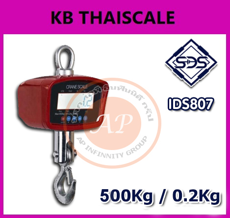 ตาชั่งแขวนดิจิตอล 500 kg ความละเอียด 0.2kg เครื่องชั่งเเขวน SDS รุ่น IDS807 มีใบตรวจ รับรอง จาก ชั่ง ตวง วัด เรียบร้อยค่ะ รูปที่ 1