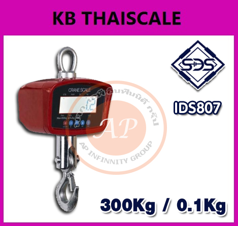 ตาชั่งแขวนดิจิตอล 300 kg ความละเอียด 0.1kg เครื่องชั่งเเขวน SDS รุ่น IDS807 มีใบตรวจ รับรอง จาก ชั่ง ตวง วัด เรียบร้อยค่ะ รูปที่ 1