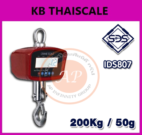 ตาชั่งแขวนดิจิตอล 200 kg ความละเอียด 0.05kg เครื่องชั่งเเขวน SDS รุ่น IDS807 มีใบตรวจ รับรอง จาก ชั่ง ตวง วัด เรียบร้อยค่ะ รูปที่ 1