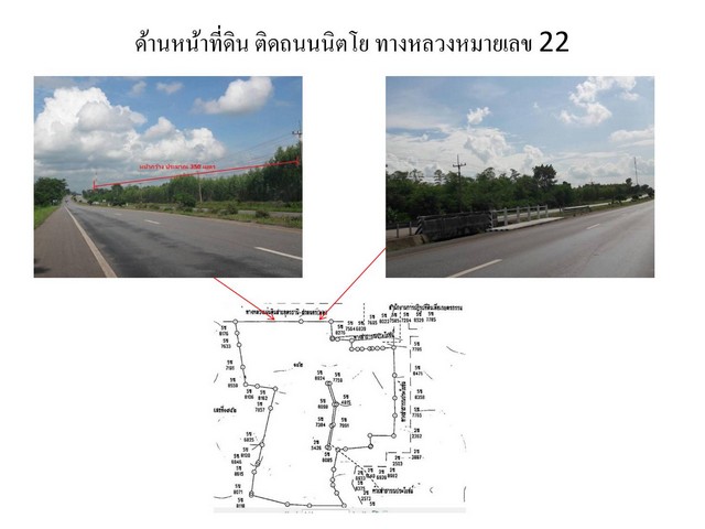 ขายที่ดินติดถนนเส้นอุดรธานี - สกลนคร อำเภอหนองหาน จังหวัดอุดรธานี เนื้อที่ 200 ไร่เศษ รูปที่ 1