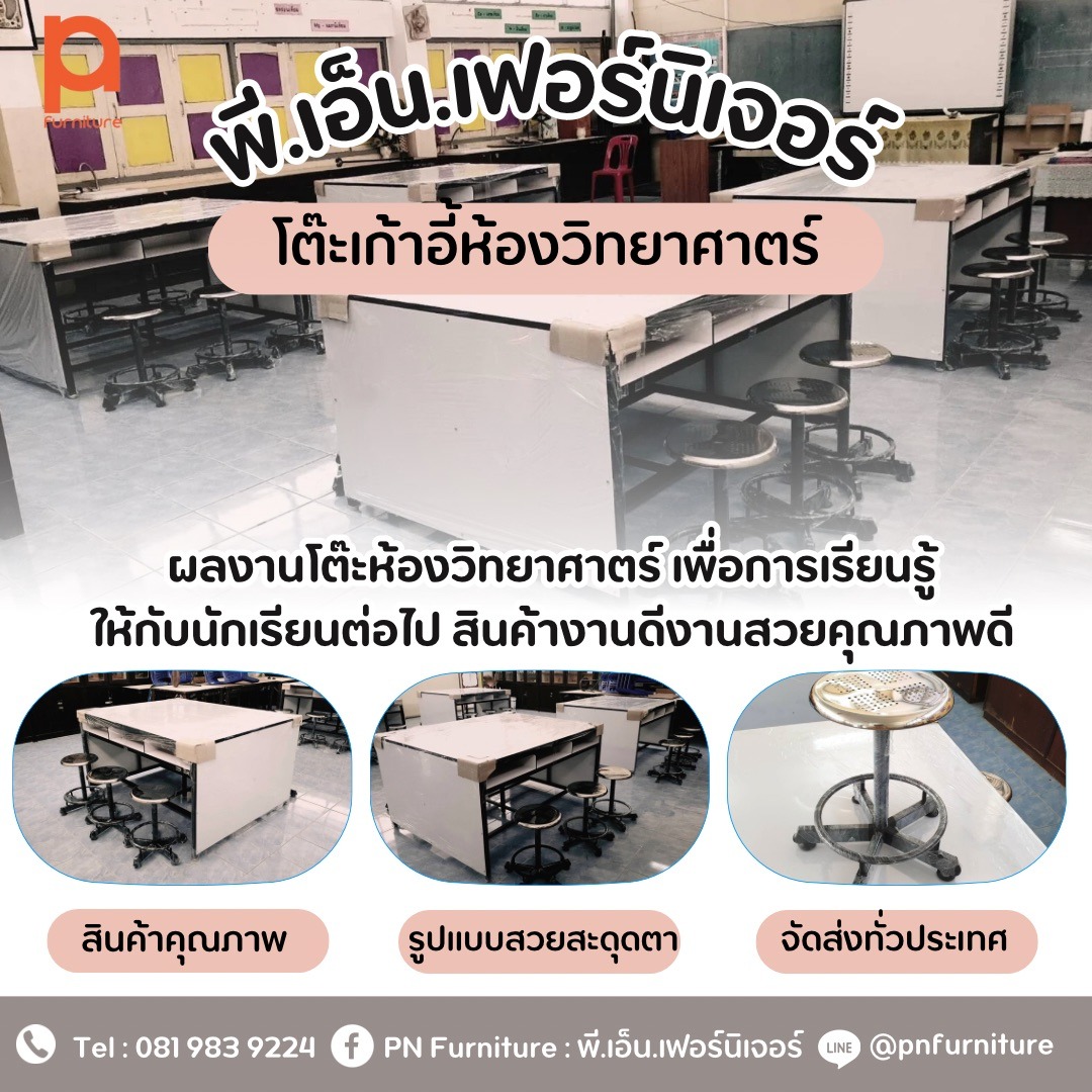 Pn furniture รูปที่ 1