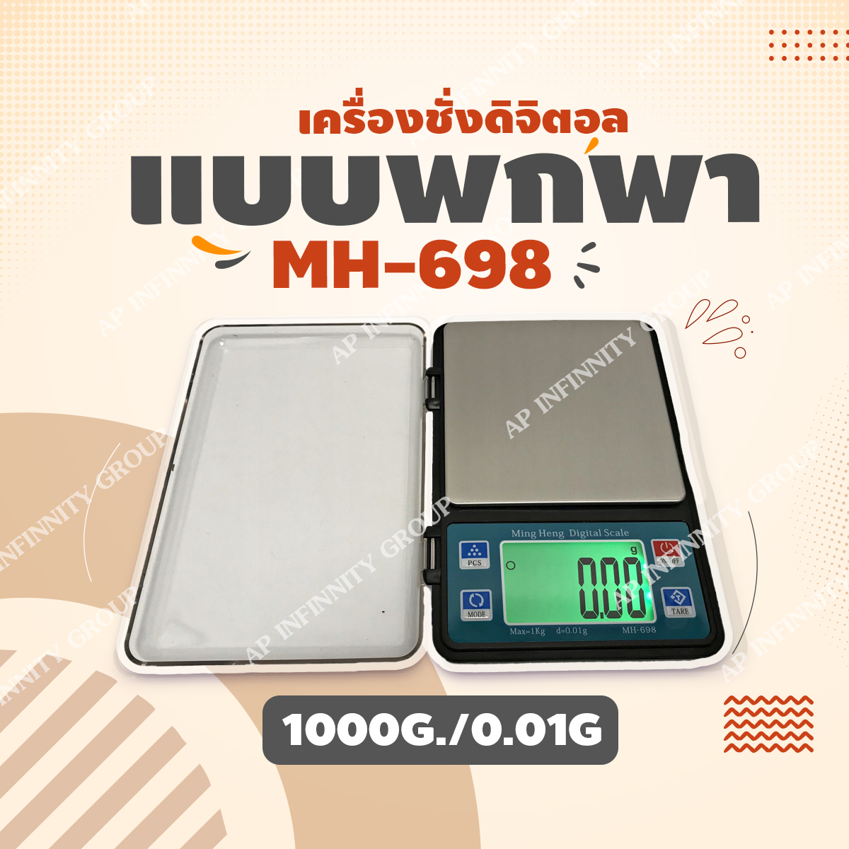 ตาชั่งดิจิตอล เครื่องชั่งดิจิตอล เครื่องชั่งแบบพกพา 1000g ความละเอียด 0.01g รุ่น MH-698 รูปที่ 1